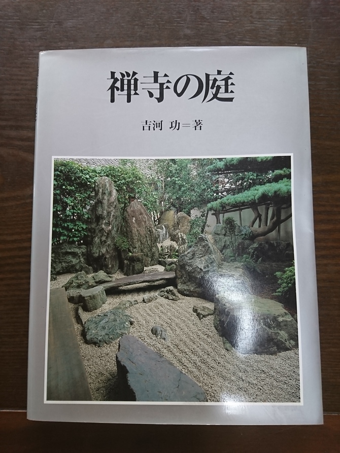 庭 庭