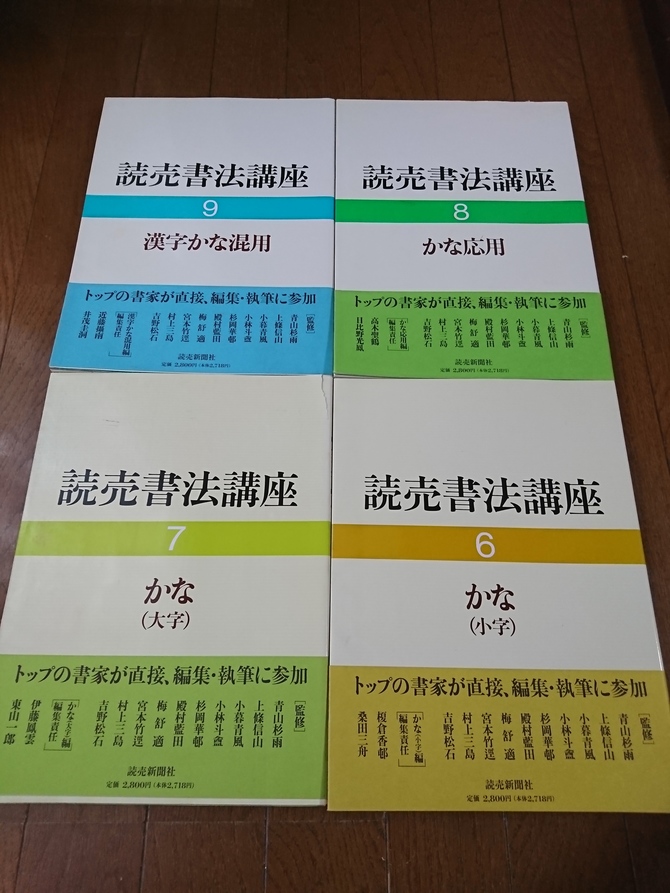 書道5 書道5