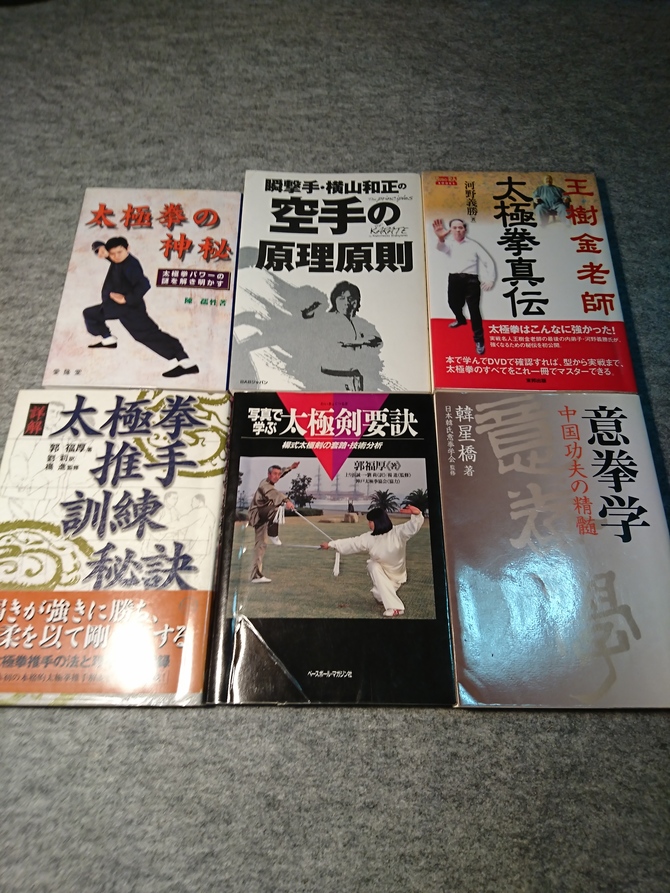 太極拳 太極拳